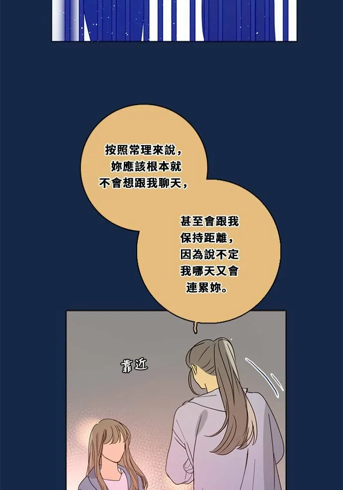 [第3季] 第26话 亚达玛与幸达利(3) 第13页
