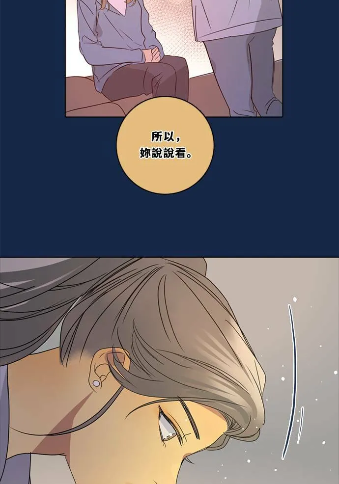 [第3季] 第26话 亚达玛与幸达利(3) 第14页