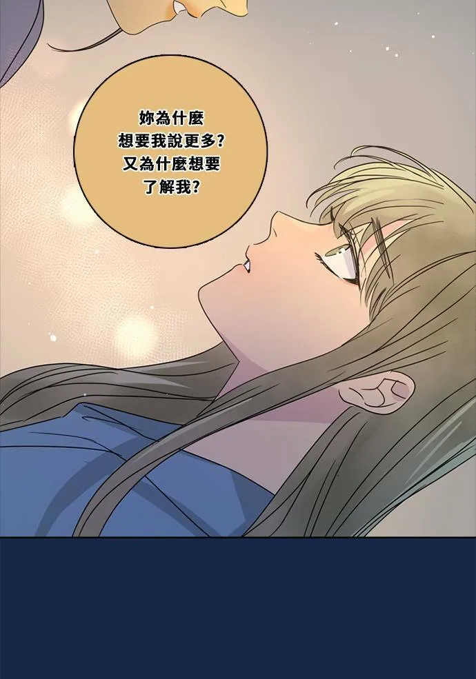 [第3季] 第26话 亚达玛与幸达利(3) 第15页