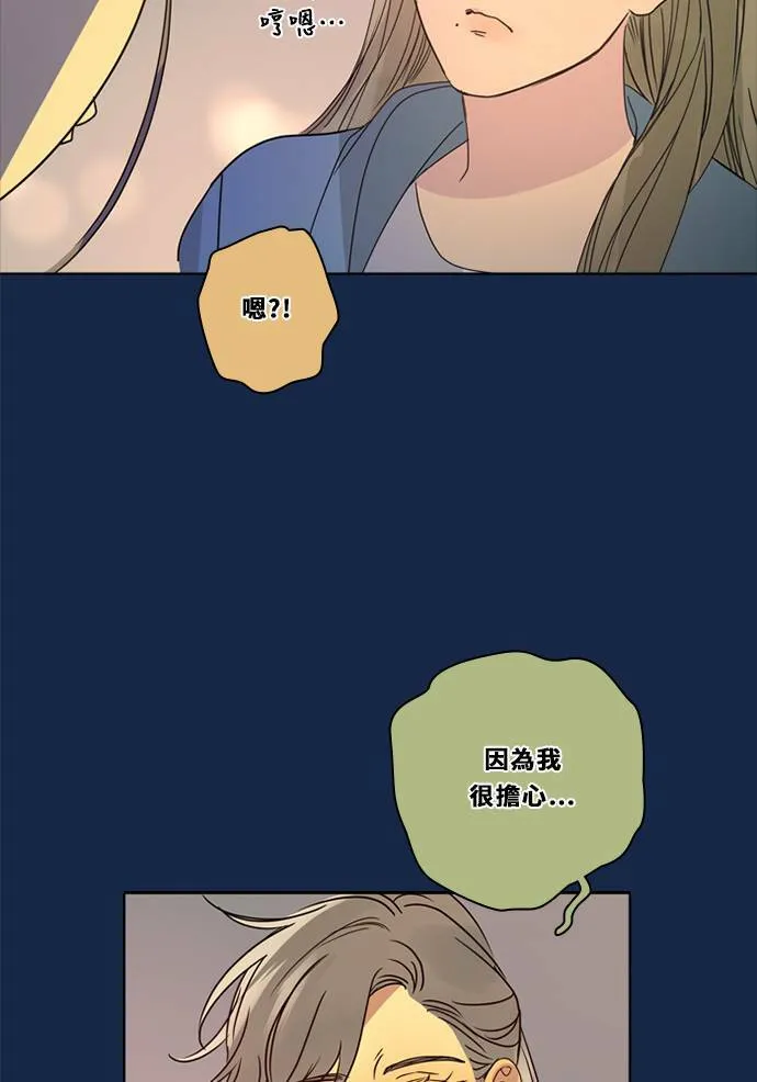 [第3季] 第26话 亚达玛与幸达利(3) 第17页