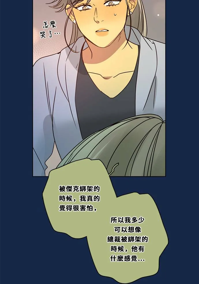 [第3季] 第26话 亚达玛与幸达利(3) 第18页