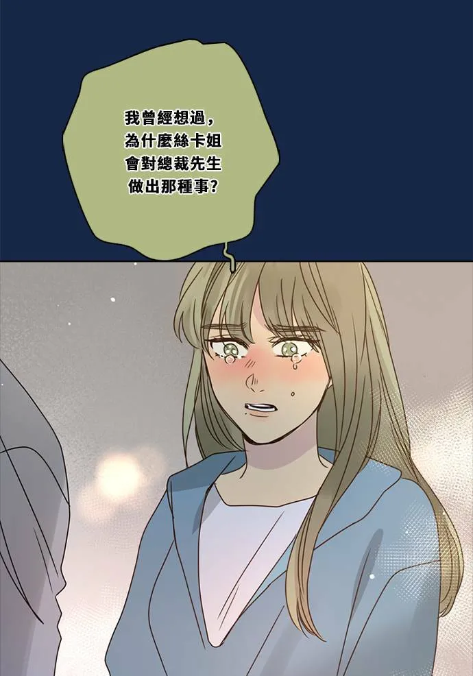 [第3季] 第26话 亚达玛与幸达利(3) 第19页