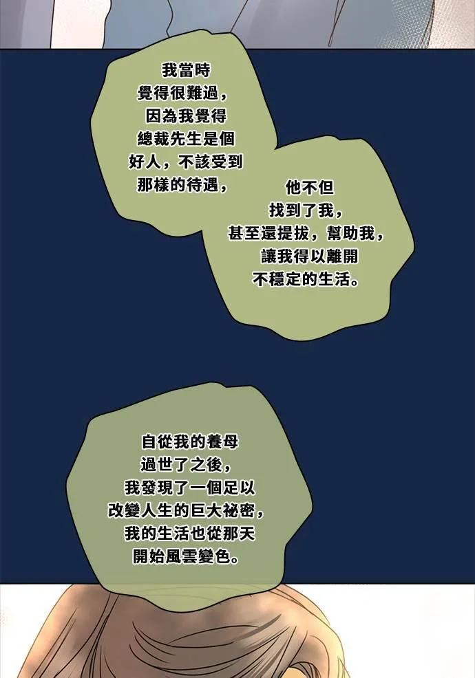 [第3季] 第26话 亚达玛与幸达利(3) 第20页