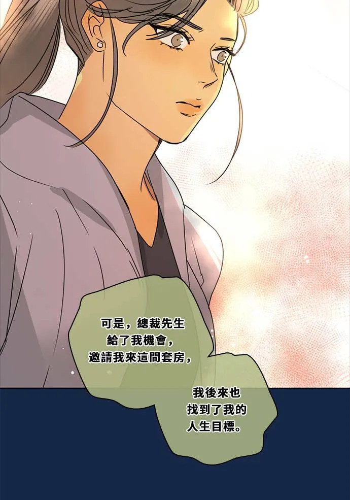 [第3季] 第26话 亚达玛与幸达利(3) 第21页