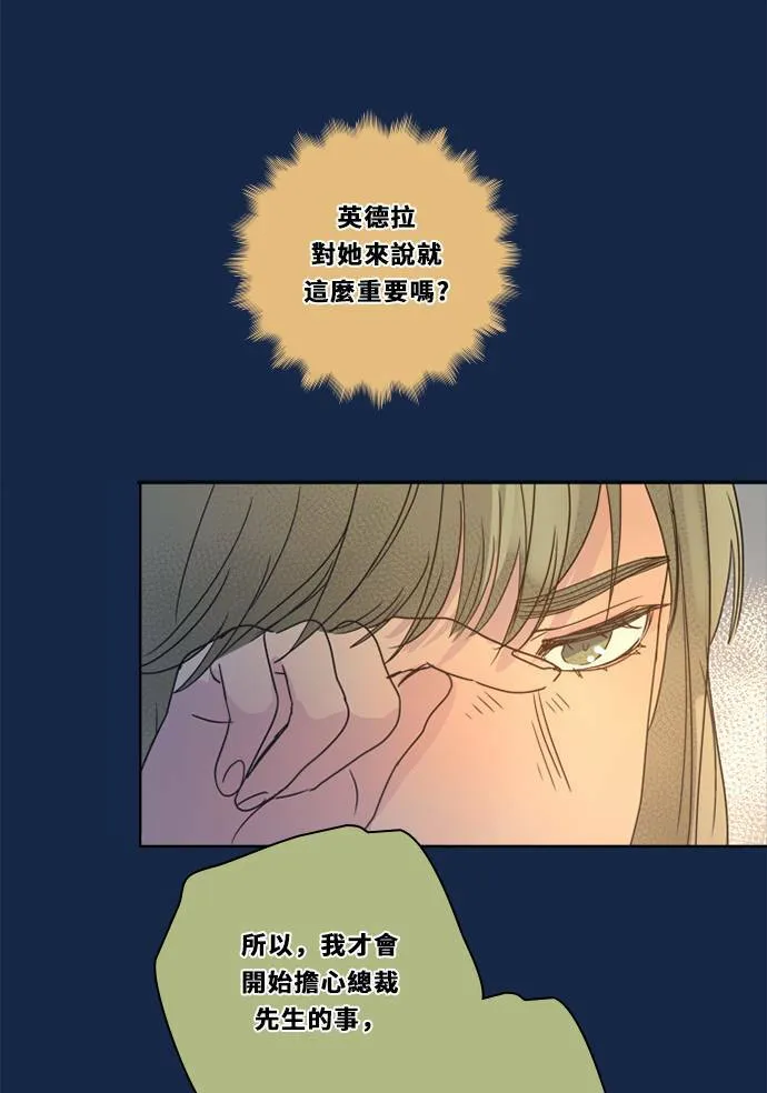 [第3季] 第26话 亚达玛与幸达利(3) 第22页