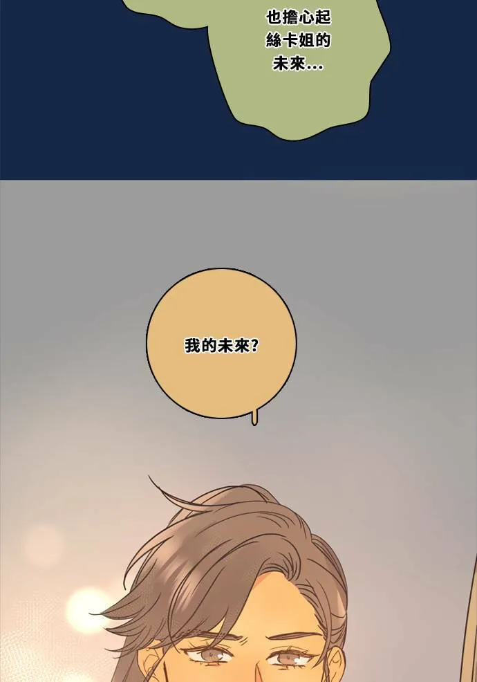 [第3季] 第26话 亚达玛与幸达利(3) 第23页