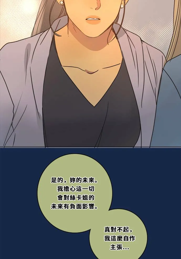 [第3季] 第26话 亚达玛与幸达利(3) 第24页