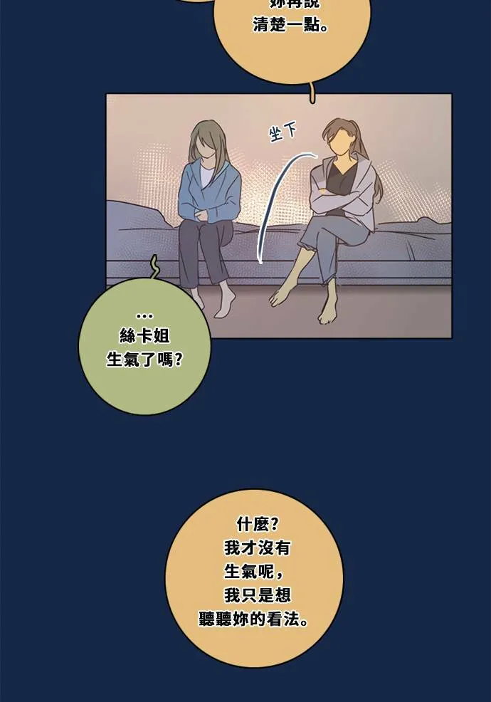 [第3季] 第26话 亚达玛与幸达利(3) 第26页
