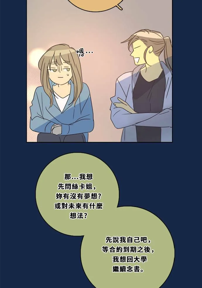 [第3季] 第26话 亚达玛与幸达利(3) 第28页