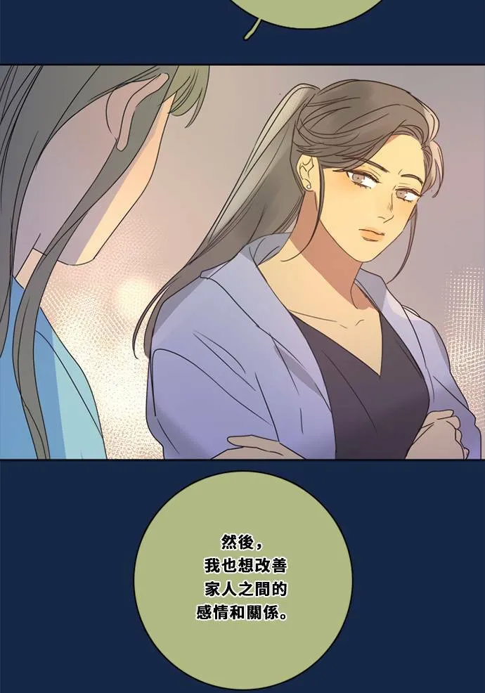 [第3季] 第26话 亚达玛与幸达利(3) 第29页