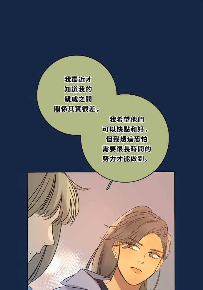 [第3季] 第26话 亚达玛与幸达利(3) 第30页