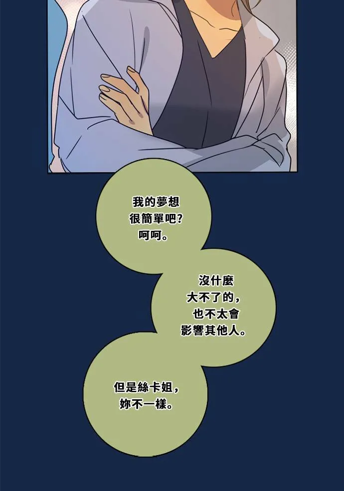 [第3季] 第26话 亚达玛与幸达利(3) 第31页