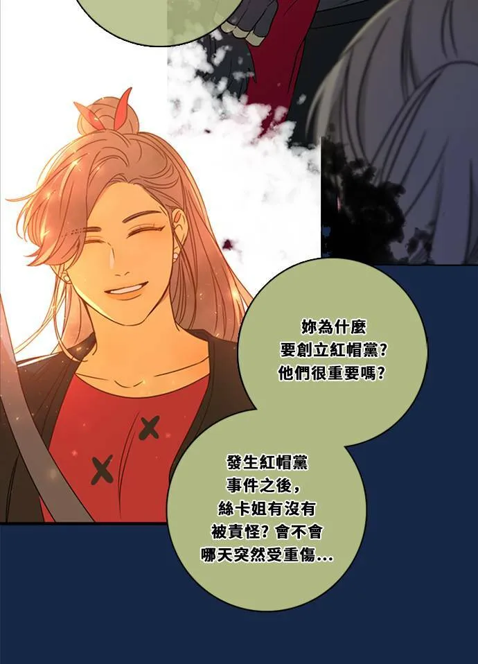 [第3季] 第26话 亚达玛与幸达利(3) 第33页