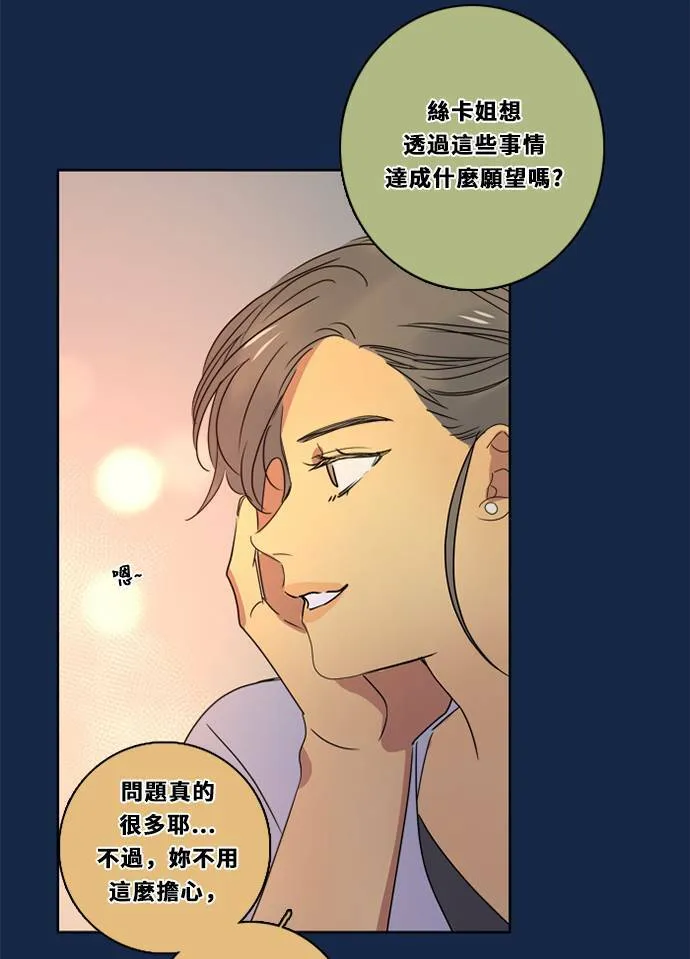 [第3季] 第26话 亚达玛与幸达利(3) 第34页