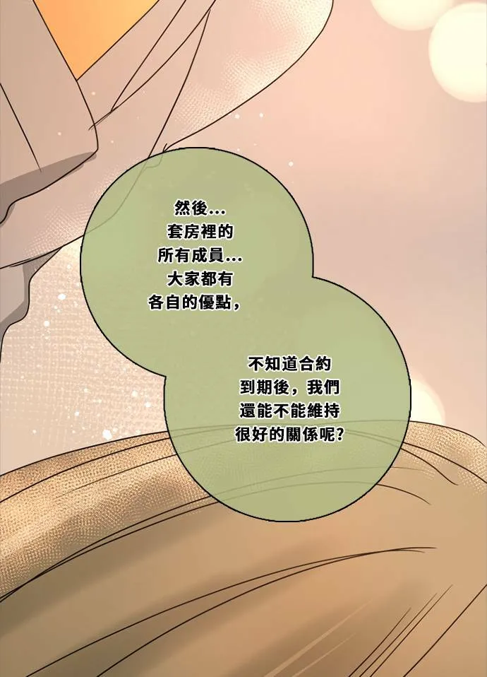 [第3季] 第26话 亚达玛与幸达利(3) 第37页