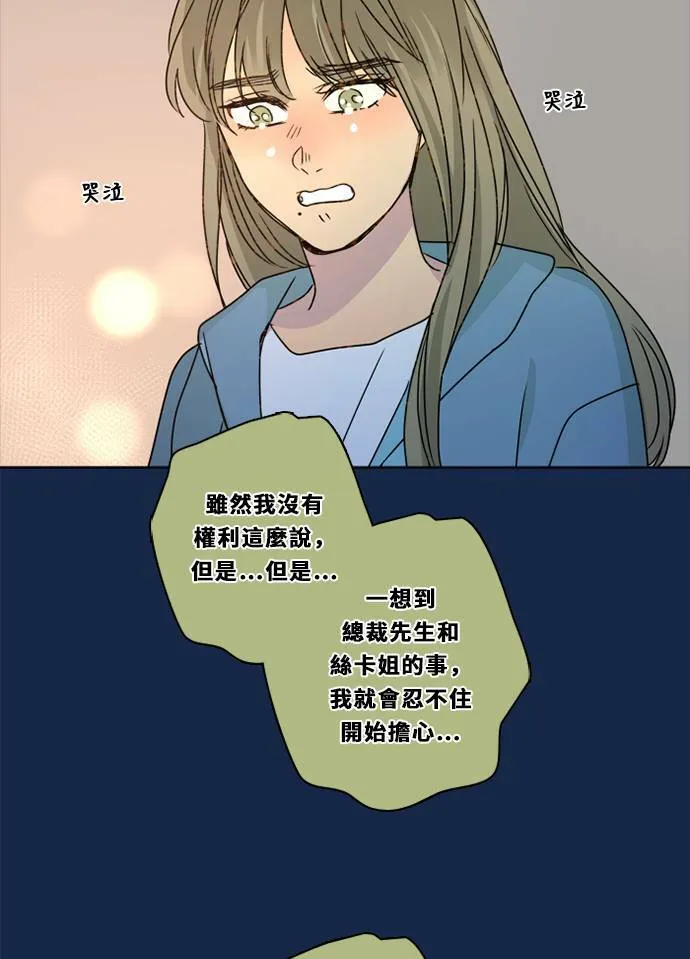 [第3季] 第26话 亚达玛与幸达利(3) 第39页