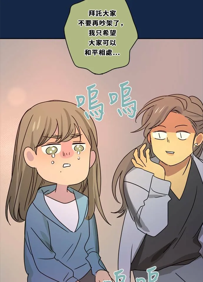 [第3季] 第26话 亚达玛与幸达利(3) 第40页