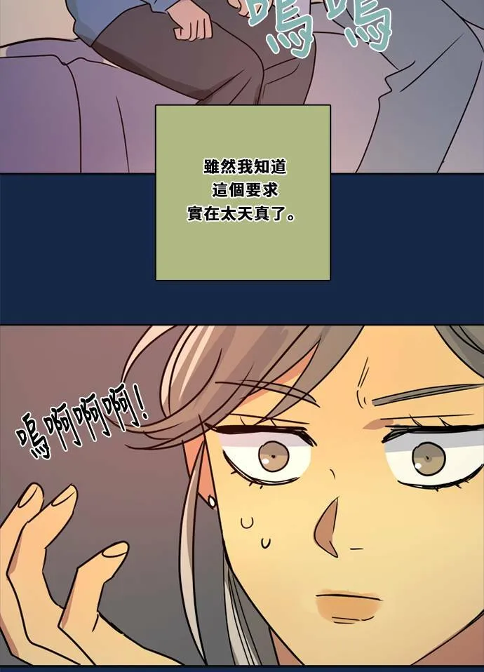 [第3季] 第26话 亚达玛与幸达利(3) 第41页