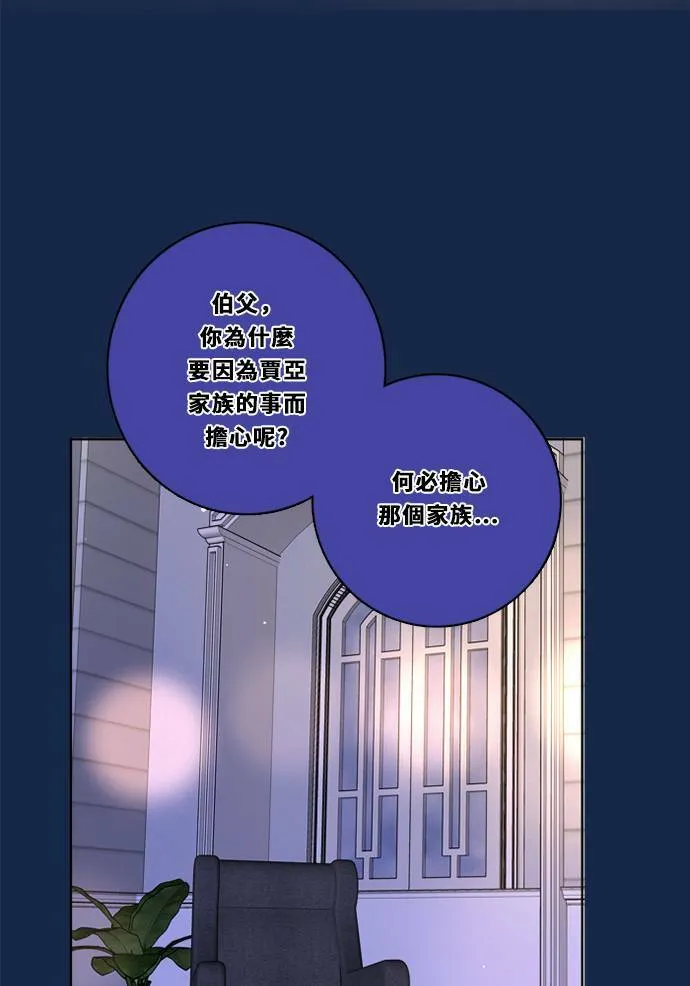 [第3季] 第26话 亚达玛与幸达利(3) 第44页