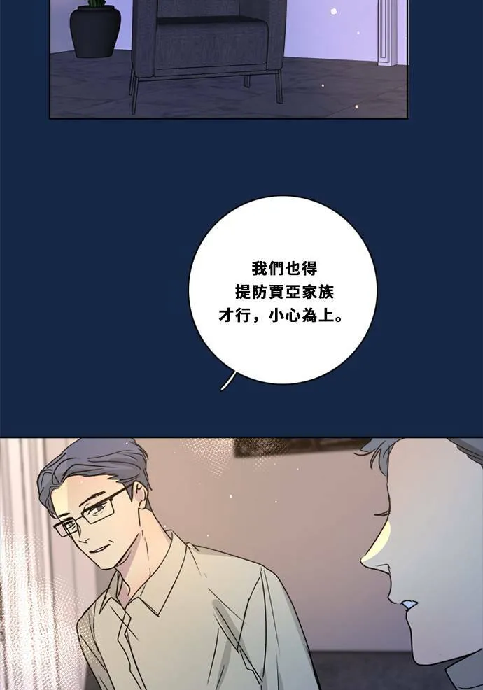 [第3季] 第26话 亚达玛与幸达利(3) 第45页