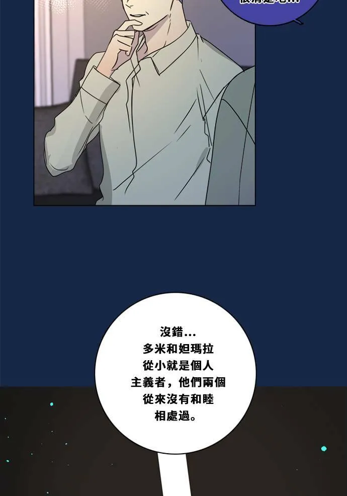 [第3季] 第26话 亚达玛与幸达利(3) 第47页