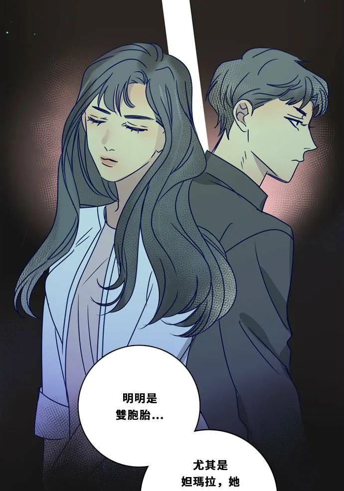 [第3季] 第26话 亚达玛与幸达利(3) 第48页