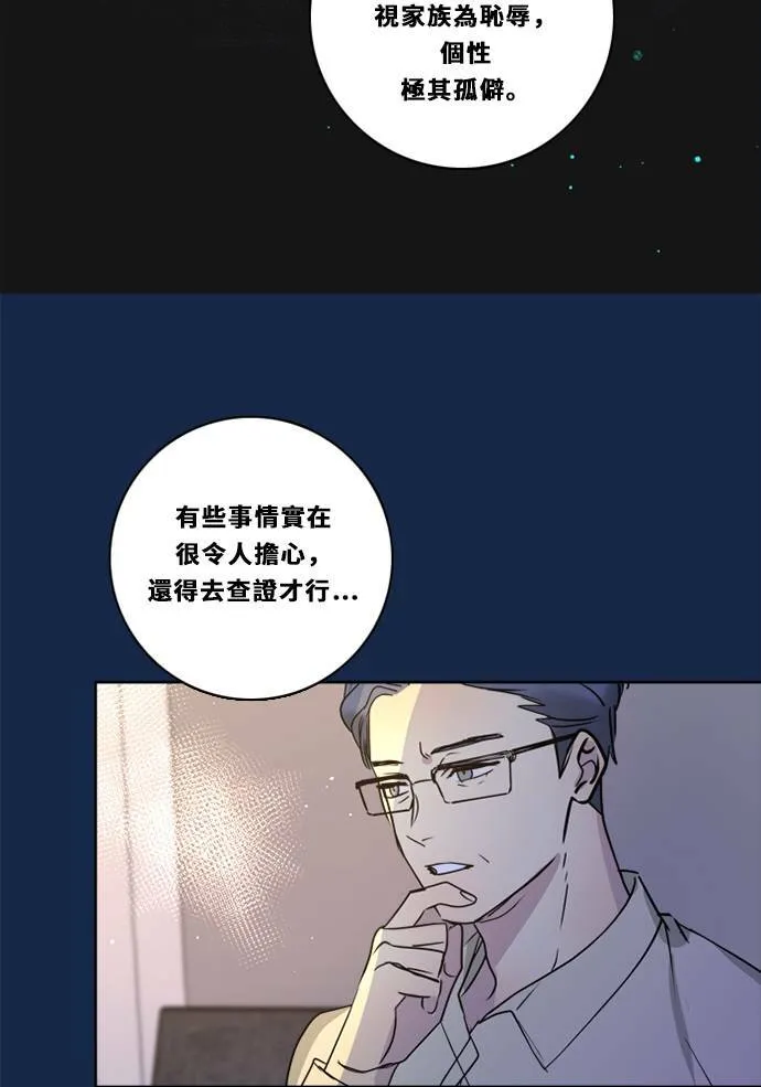 [第3季] 第26话 亚达玛与幸达利(3) 第49页
