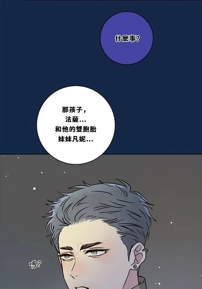 [第3季] 第26话 亚达玛与幸达利(3) 第50页