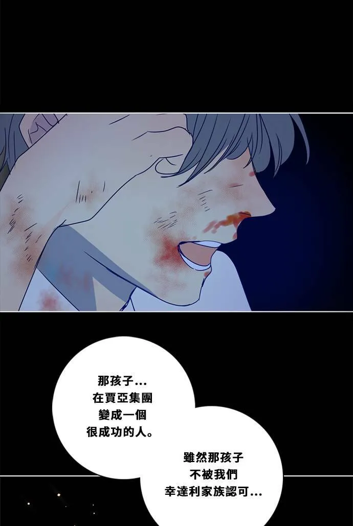 [第3季] 第26话 亚达玛与幸达利(3) 第53页
