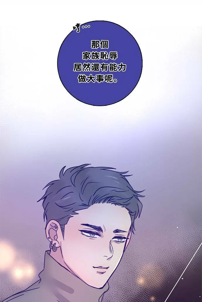 [第3季] 第26话 亚达玛与幸达利(3) 第56页