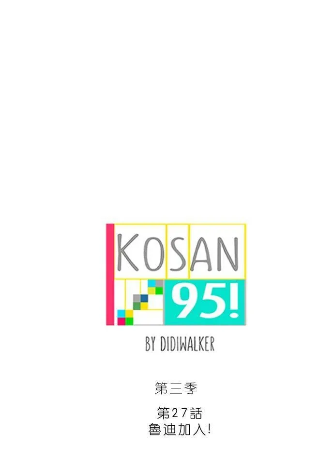 [第3季] 第26话 亚达玛与幸达利(3) 第59页
