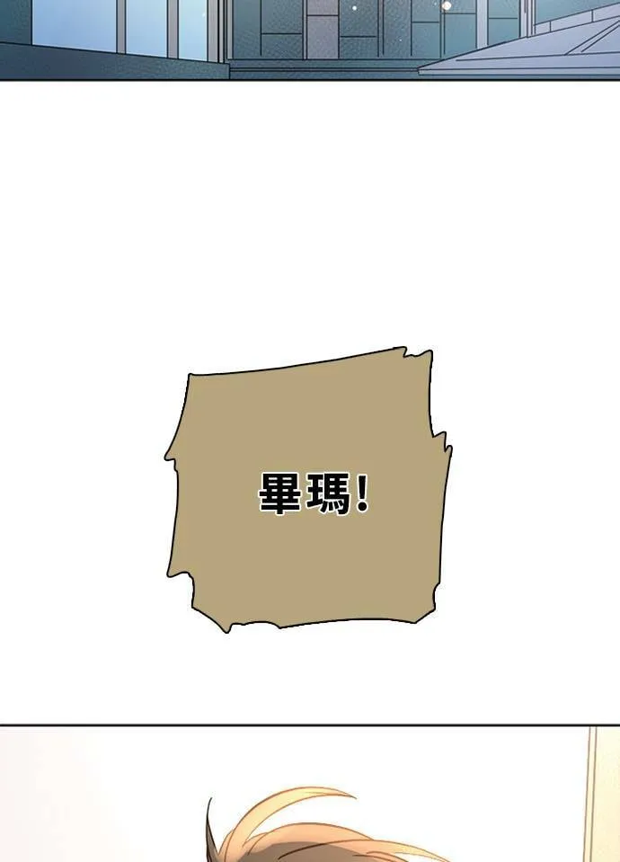 [第3季] 第27话 鲁迪加入！ 第3页