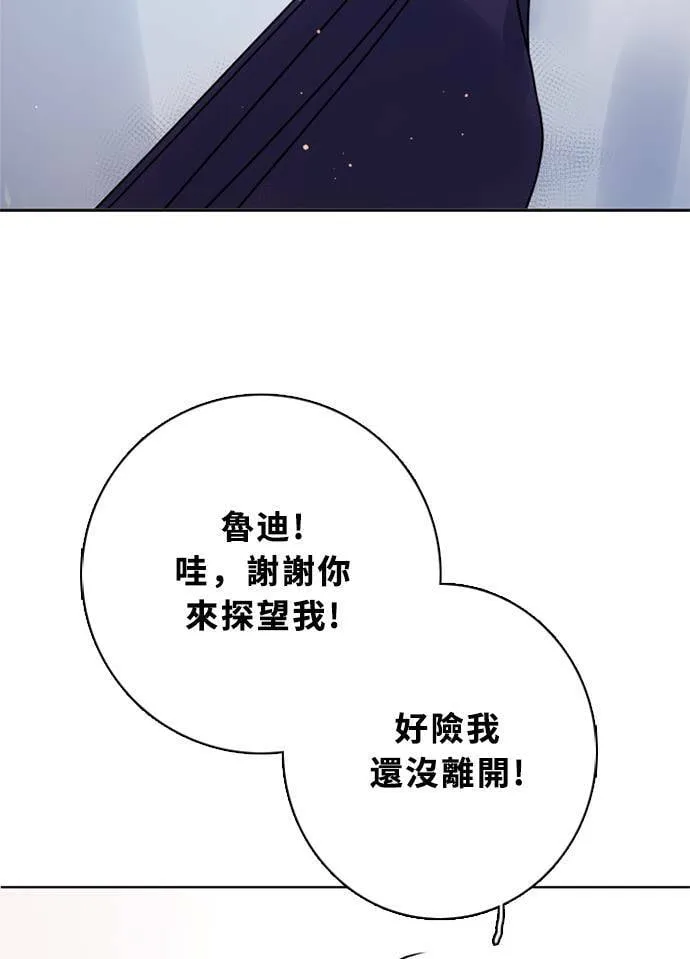 [第3季] 第27话 鲁迪加入！ 第5页