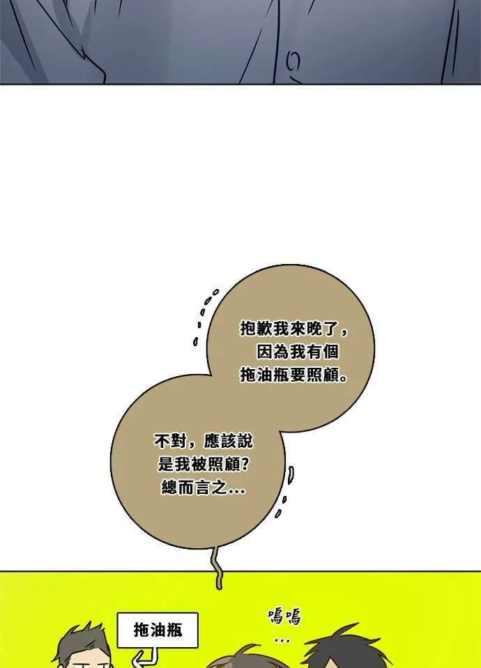 [第3季] 第27话 鲁迪加入！ 第7页