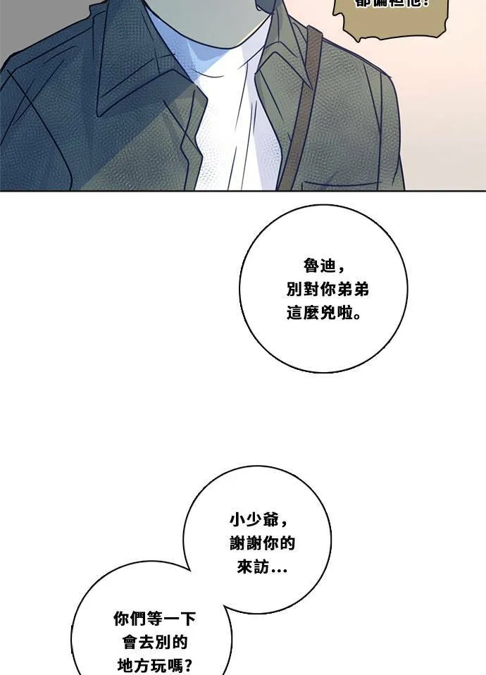 [第3季] 第27话 鲁迪加入！ 第10页