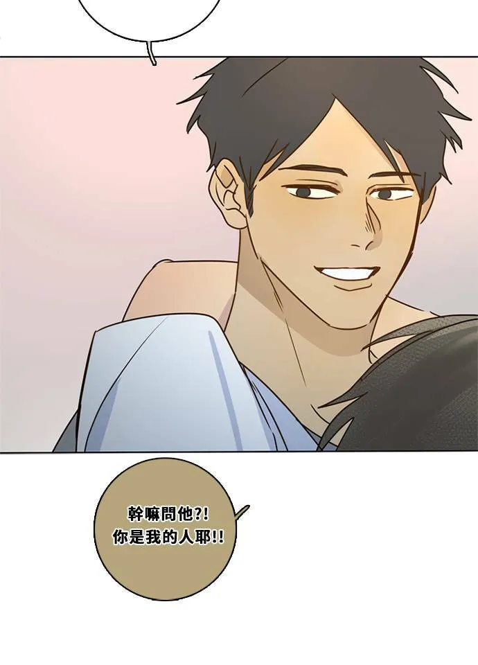 [第3季] 第27话 鲁迪加入！ 第11页