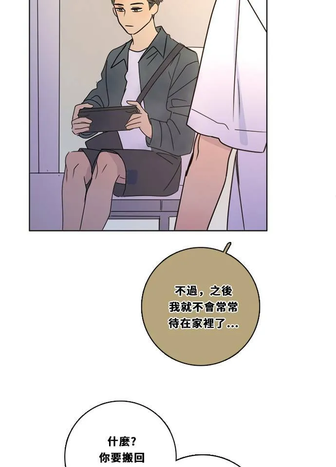 [第3季] 第27话 鲁迪加入！ 第18页
