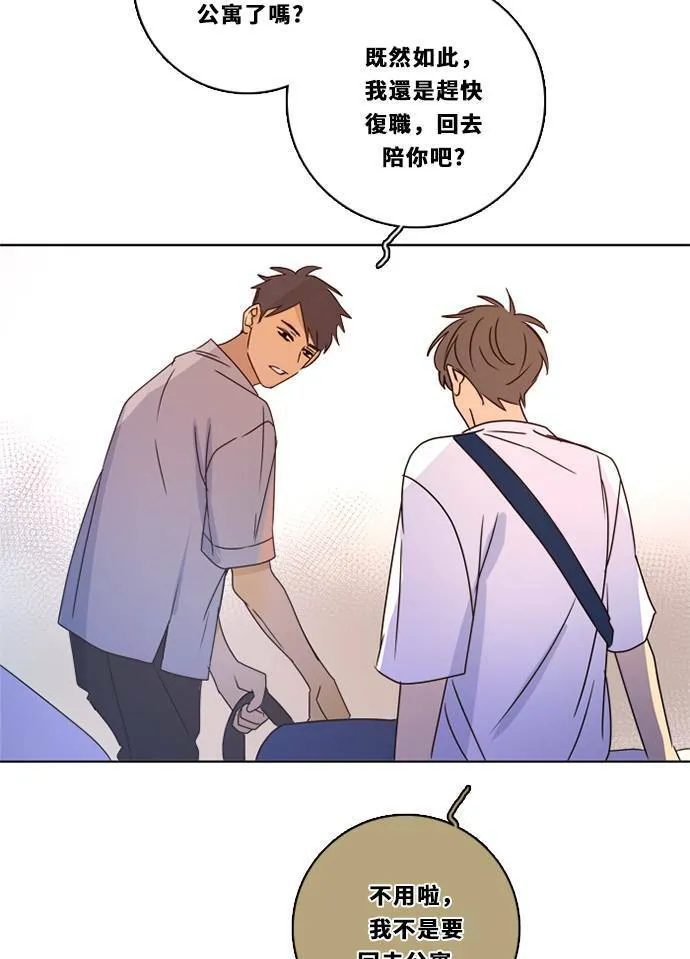 [第3季] 第27话 鲁迪加入！ 第19页