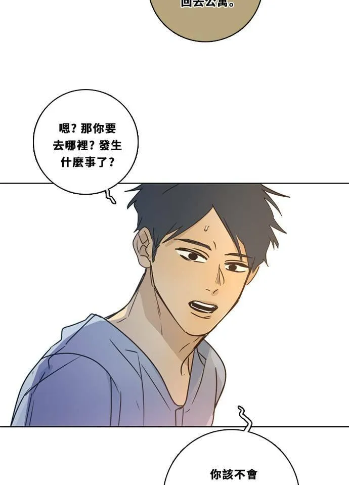 [第3季] 第27话 鲁迪加入！ 第20页