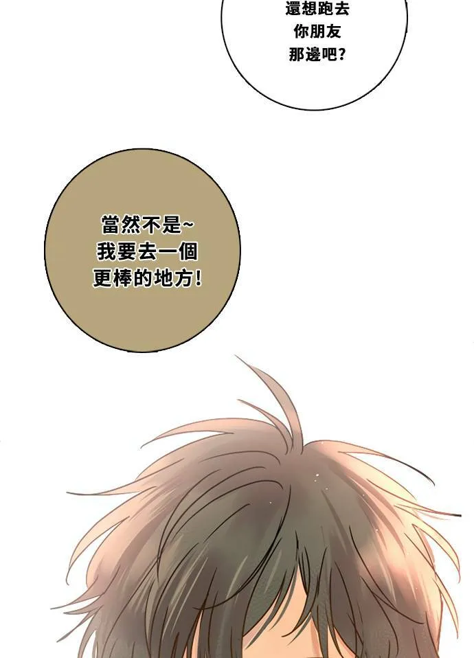 [第3季] 第27话 鲁迪加入！ 第21页
