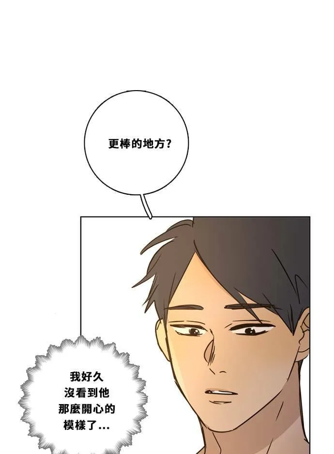 [第3季] 第27话 鲁迪加入！ 第23页