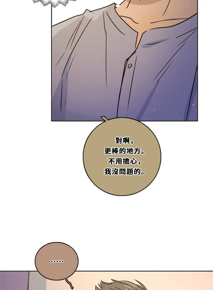 [第3季] 第27话 鲁迪加入！ 第24页