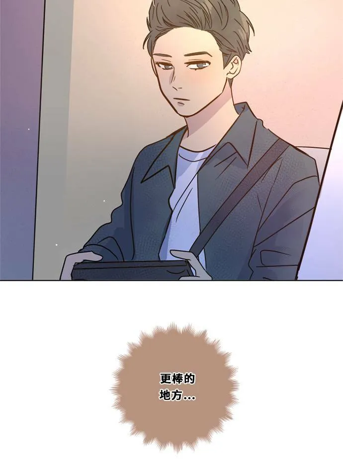 [第3季] 第27话 鲁迪加入！ 第25页