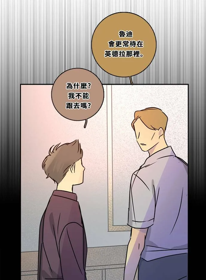 [第3季] 第27话 鲁迪加入！ 第27页