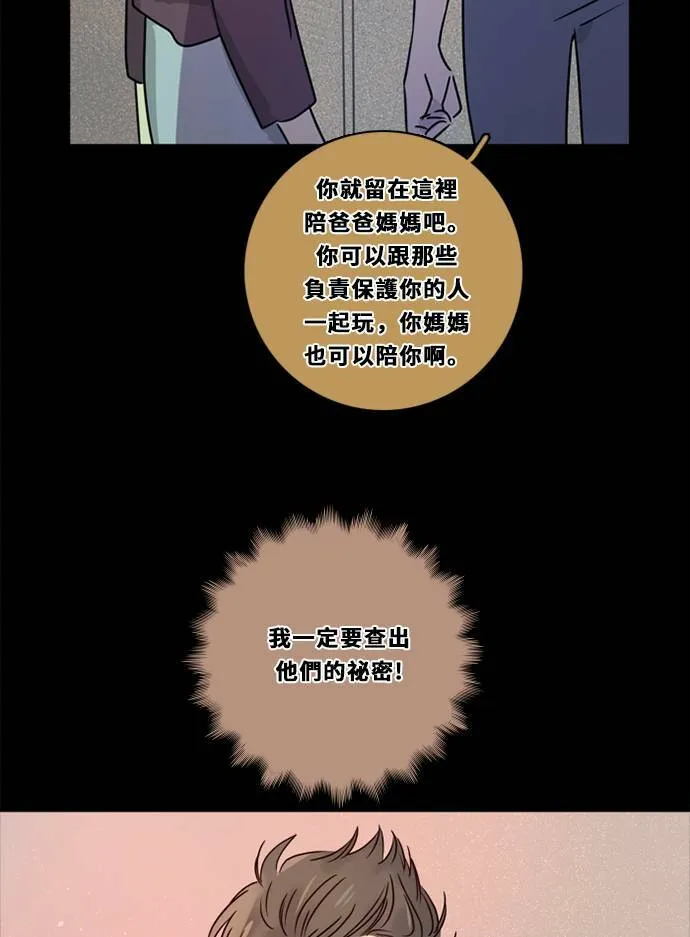 [第3季] 第27话 鲁迪加入！ 第28页