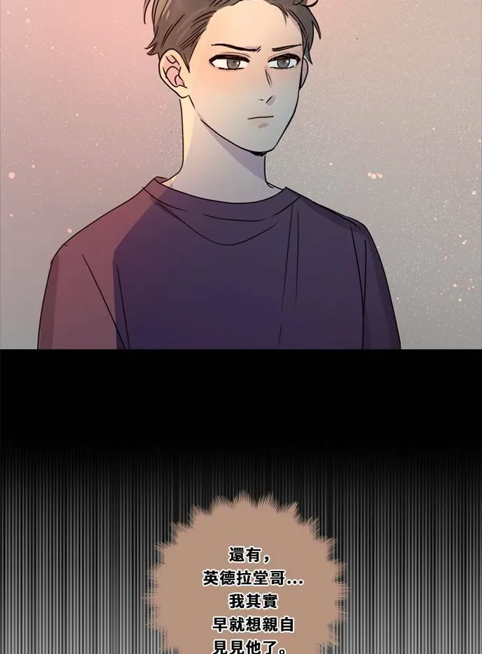 [第3季] 第27话 鲁迪加入！ 第29页