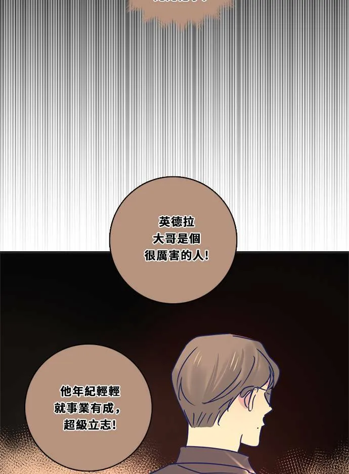 [第3季] 第27话 鲁迪加入！ 第30页