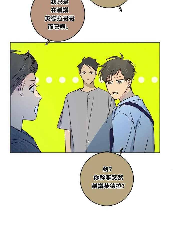 [第3季] 第27话 鲁迪加入！ 第32页