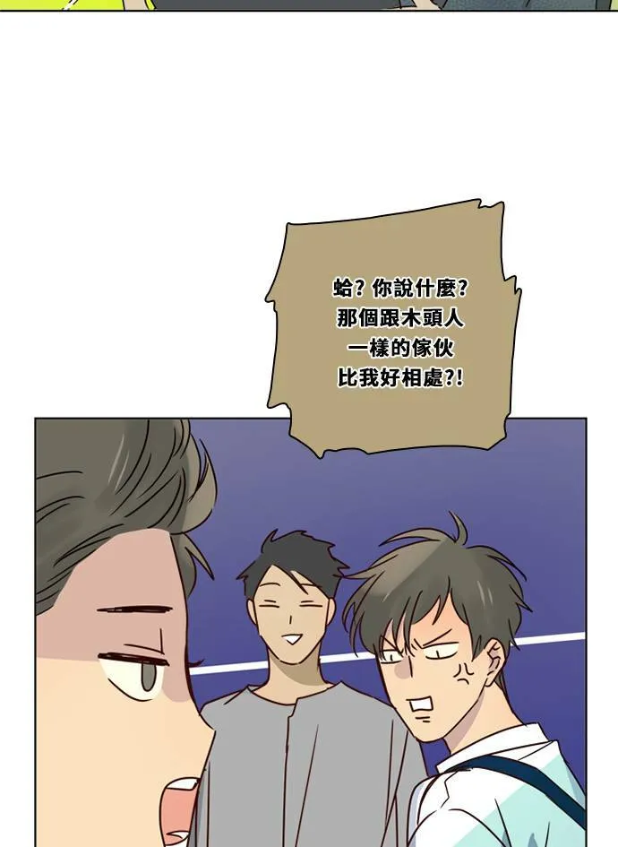 [第3季] 第27话 鲁迪加入！ 第34页
