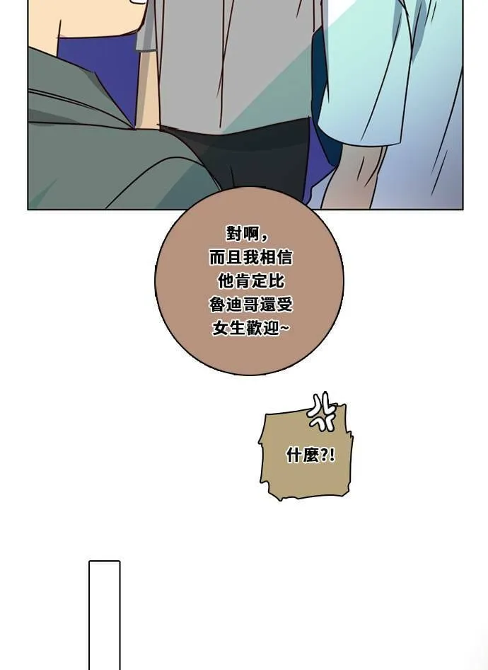 [第3季] 第27话 鲁迪加入！ 第35页
